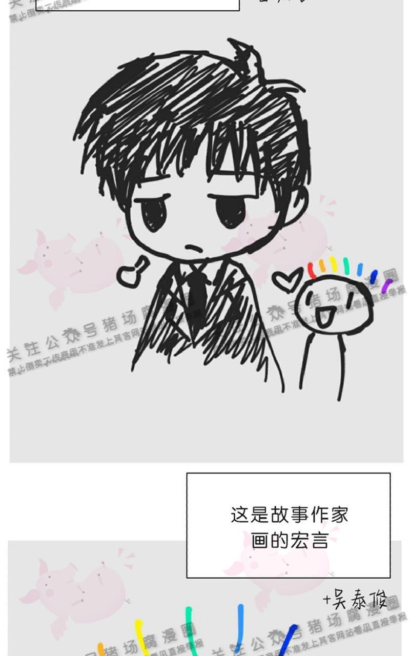 营业部的丘比特[耽美]韩漫全集-后记无删减无遮挡章节图片 