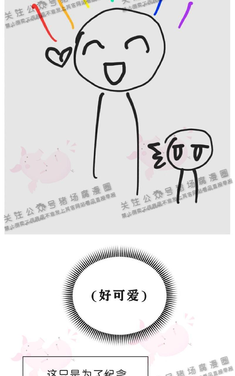 营业部的丘比特[耽美]韩漫全集-后记无删减无遮挡章节图片 