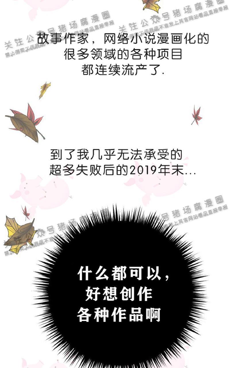 营业部的丘比特[耽美]韩漫全集-后记无删减无遮挡章节图片 