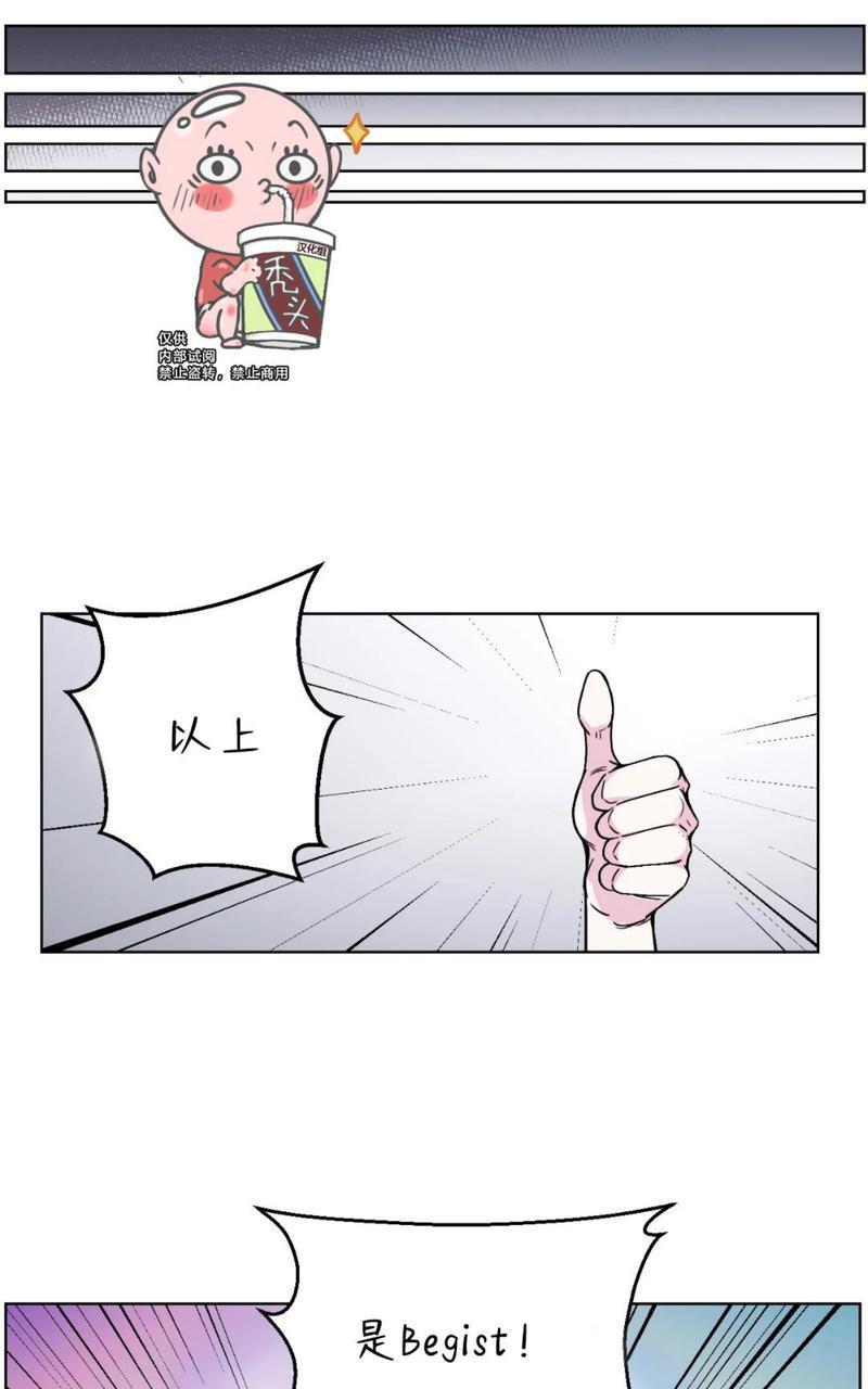 体验！XX现场[耽美]韩漫全集-第1话无删减无遮挡章节图片 