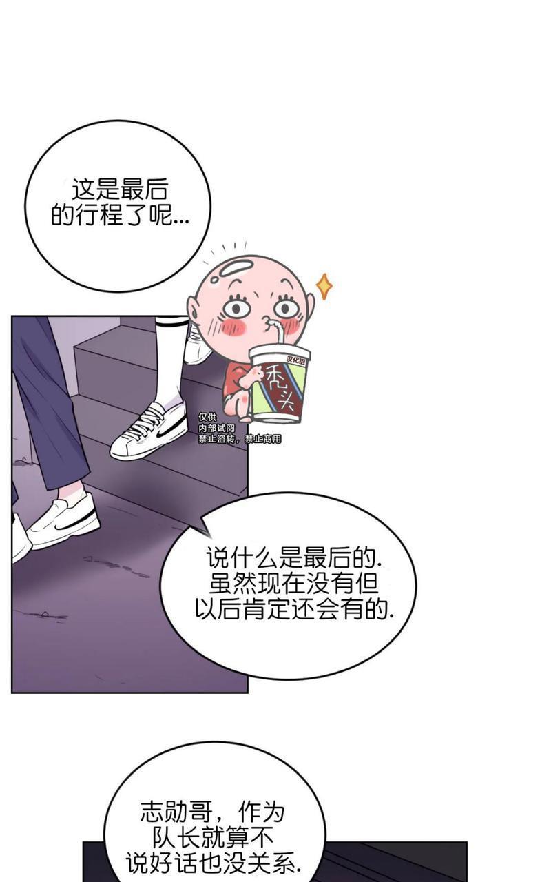 体验！XX现场[耽美]韩漫全集-第1话无删减无遮挡章节图片 