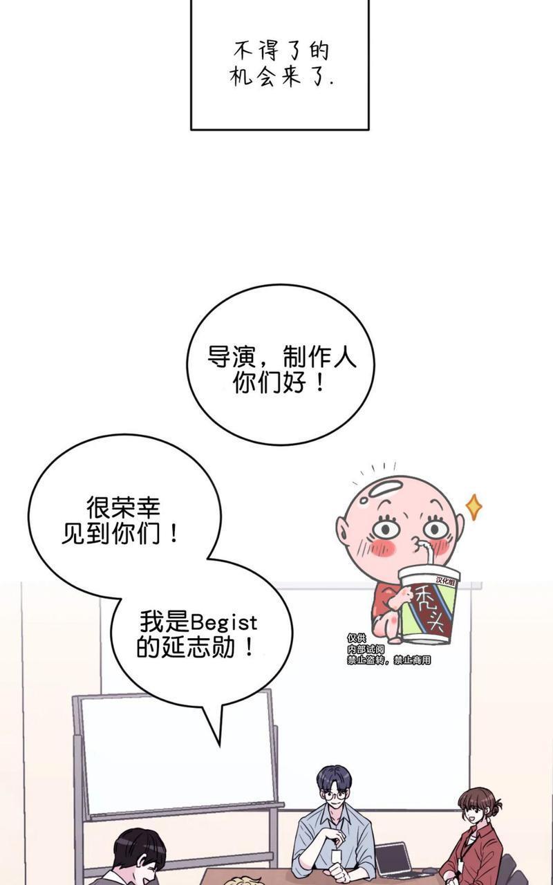 体验！XX现场[耽美]韩漫全集-第1话无删减无遮挡章节图片 