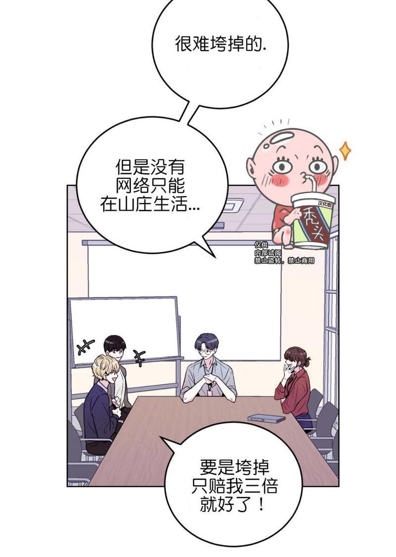 体验！XX现场[耽美]韩漫全集-第1话无删减无遮挡章节图片 