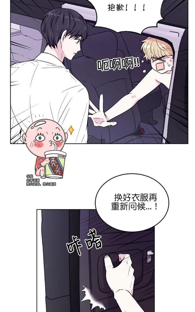 体验！XX现场[耽美]韩漫全集-第3话无删减无遮挡章节图片 