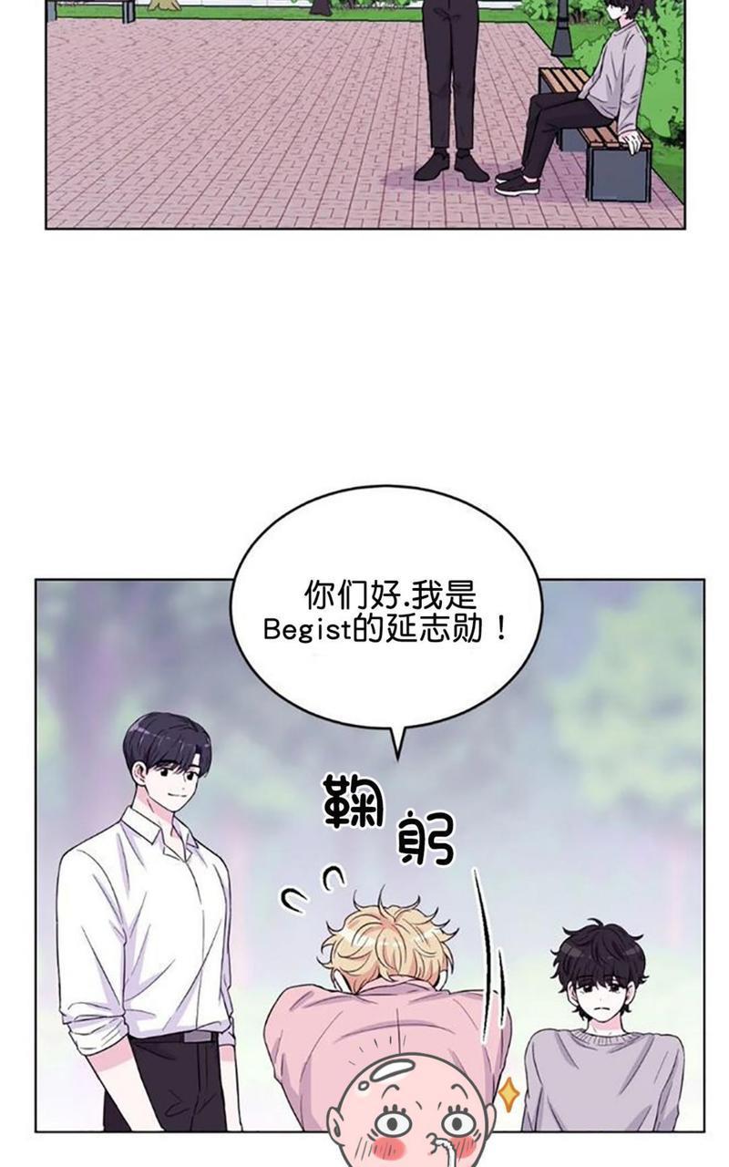 体验！XX现场[耽美]韩漫全集-第3话无删减无遮挡章节图片 