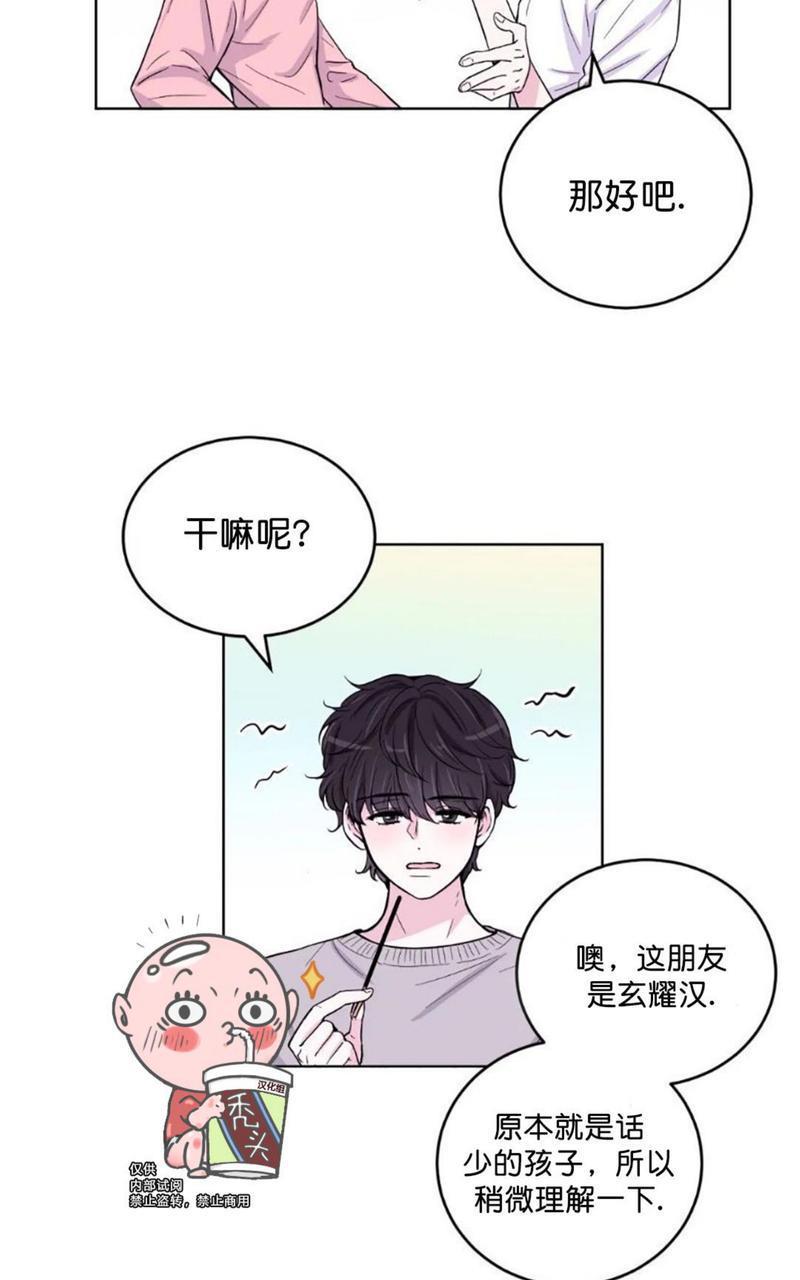 体验！XX现场[耽美]韩漫全集-第3话无删减无遮挡章节图片 