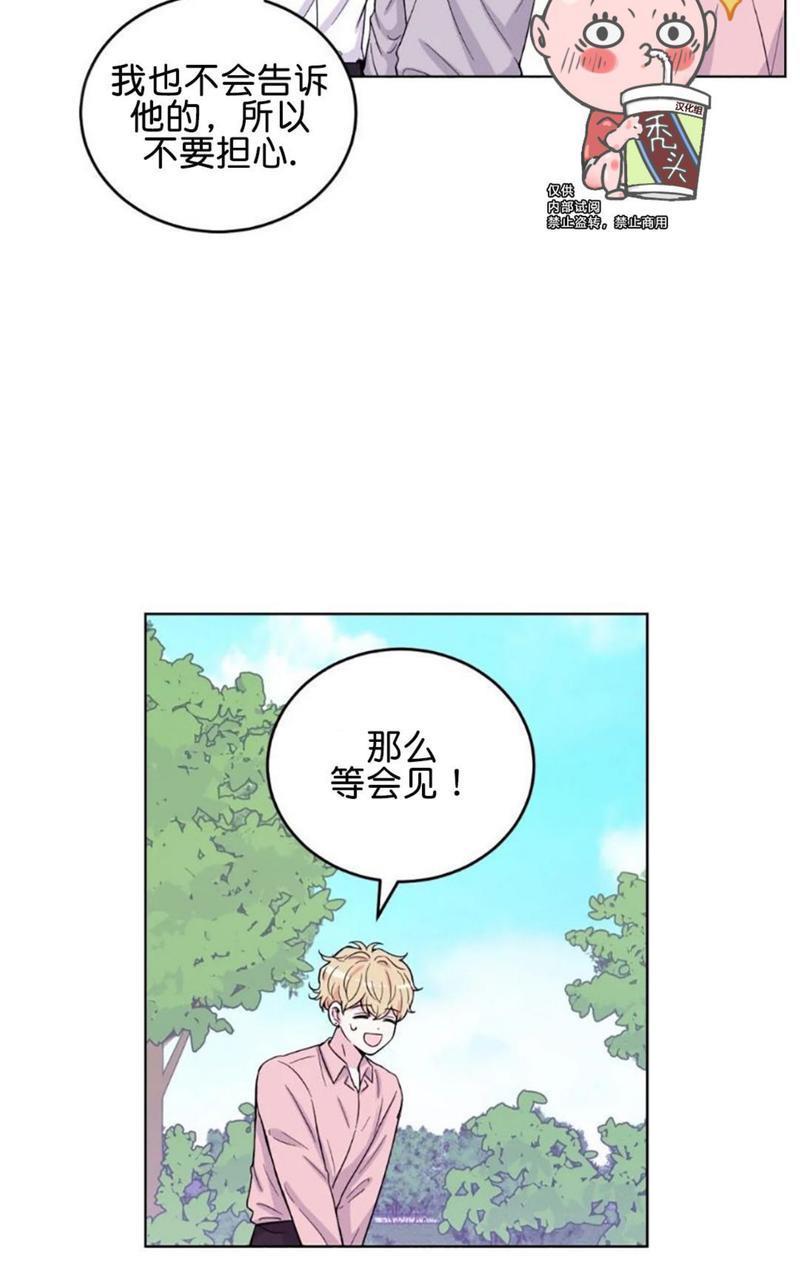 体验！XX现场[耽美]韩漫全集-第3话无删减无遮挡章节图片 