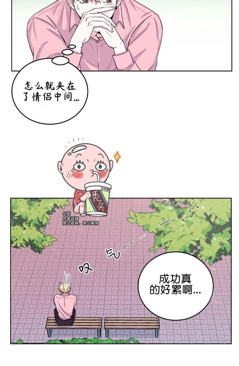 体验！XX现场[耽美]韩漫全集-第3话无删减无遮挡章节图片 