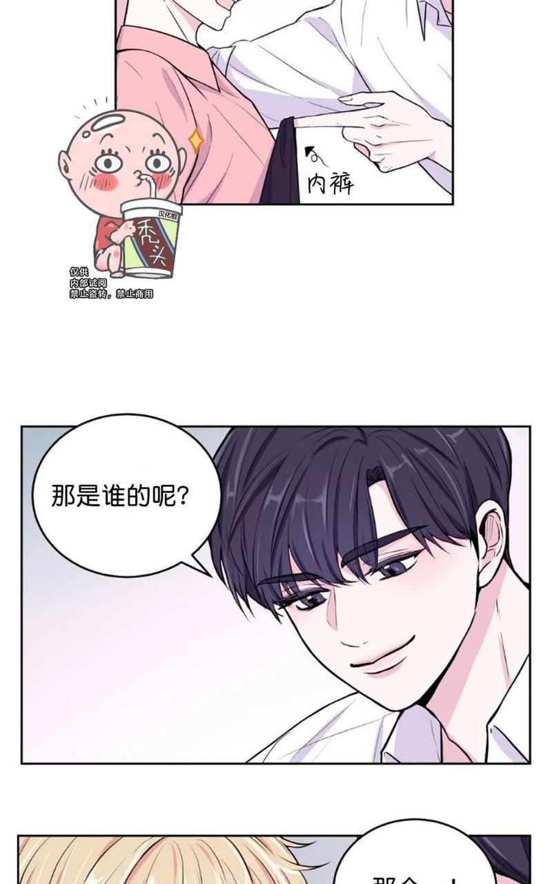 体验！XX现场[耽美]韩漫全集-第4话无删减无遮挡章节图片 