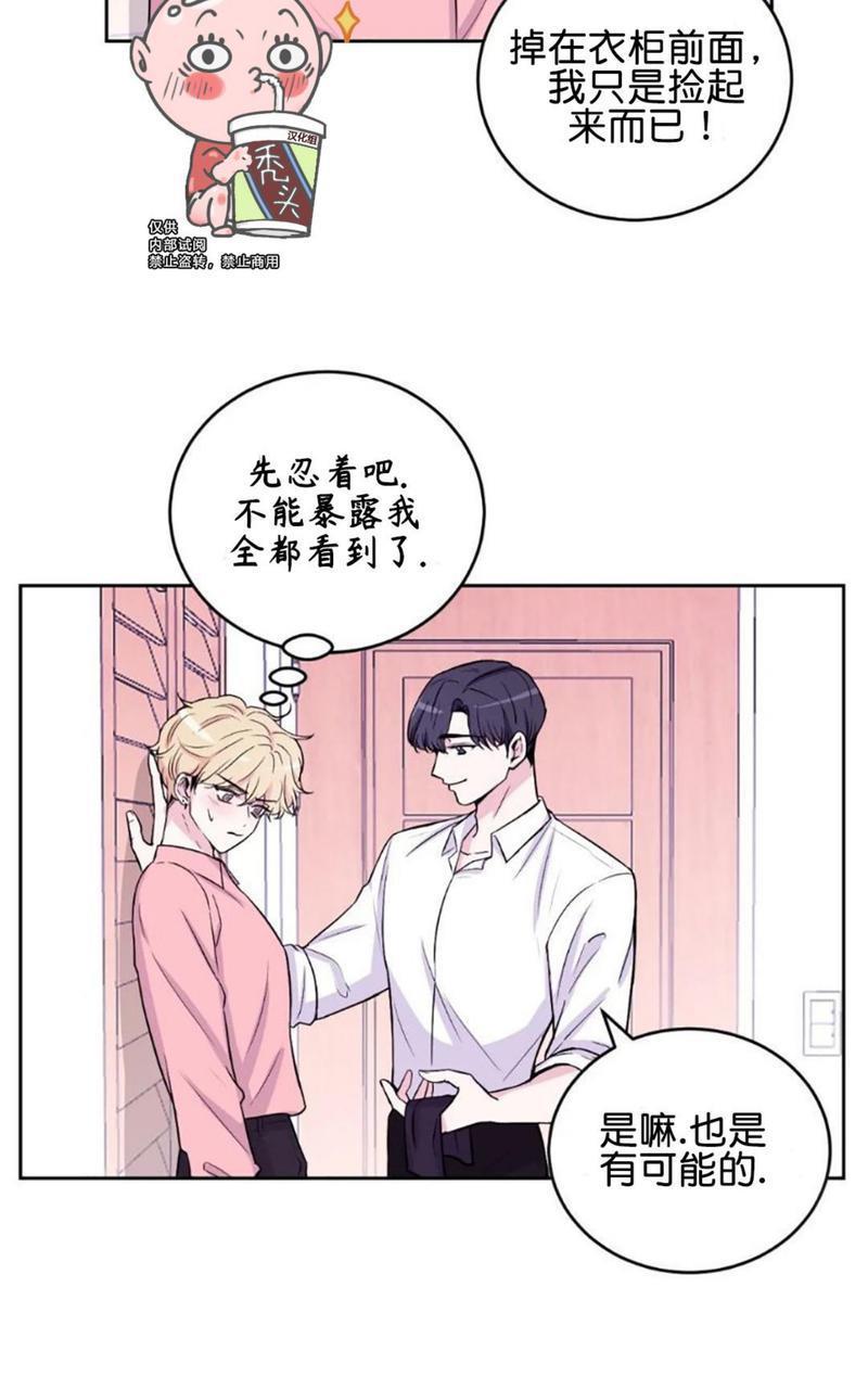 体验！XX现场[耽美]韩漫全集-第4话无删减无遮挡章节图片 