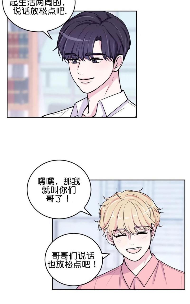 体验！XX现场[耽美]韩漫全集-第4话无删减无遮挡章节图片 