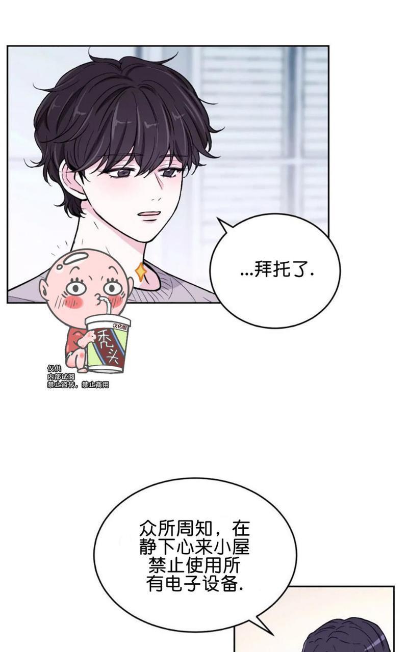 体验！XX现场[耽美]韩漫全集-第4话无删减无遮挡章节图片 