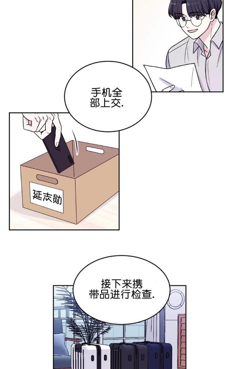体验！XX现场[耽美]韩漫全集-第4话无删减无遮挡章节图片 