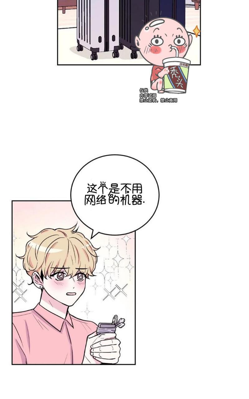体验！XX现场[耽美]韩漫全集-第4话无删减无遮挡章节图片 