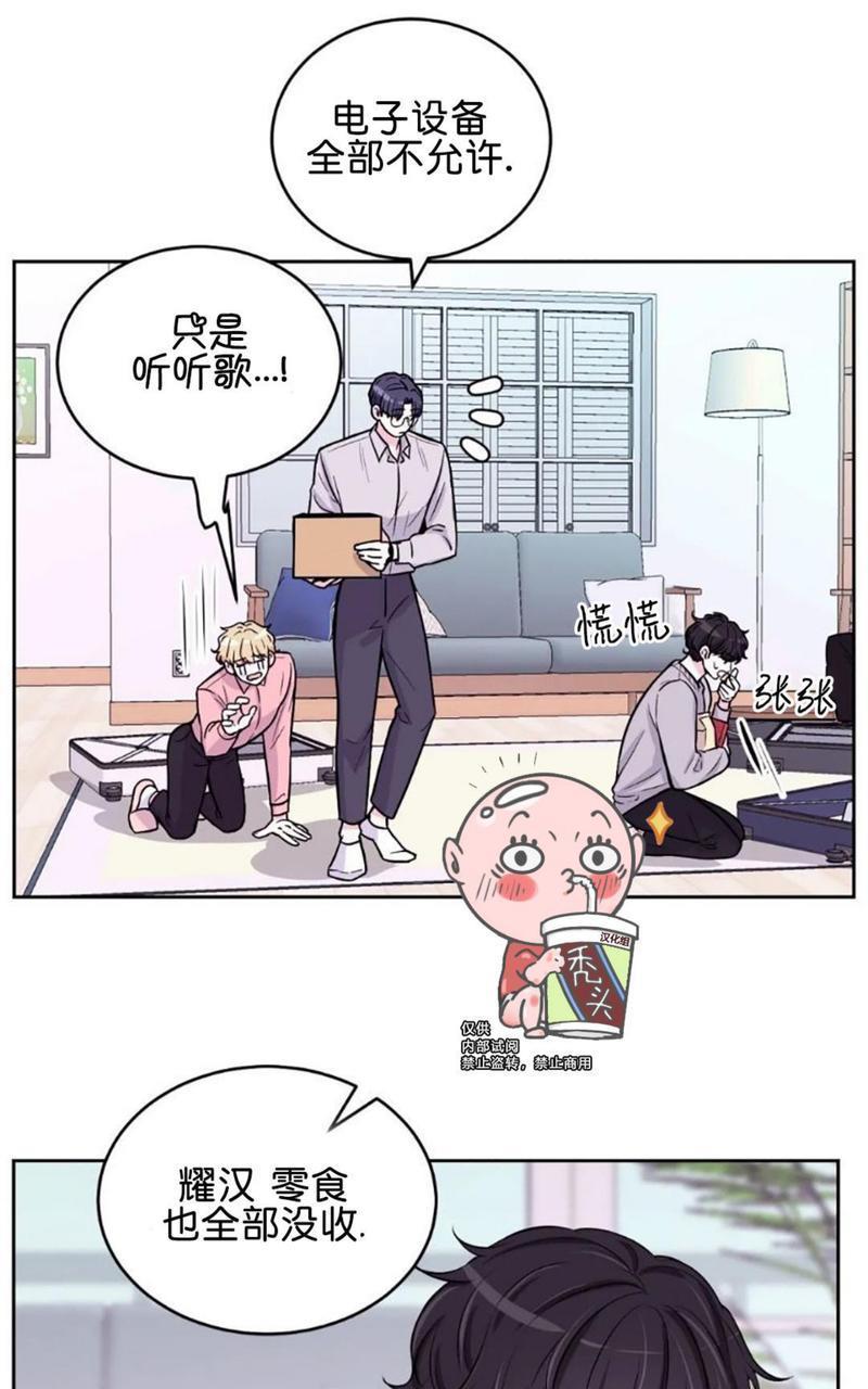 体验！XX现场[耽美]韩漫全集-第4话无删减无遮挡章节图片 