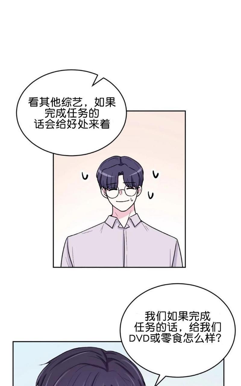 体验！XX现场[耽美]韩漫全集-第4话无删减无遮挡章节图片 