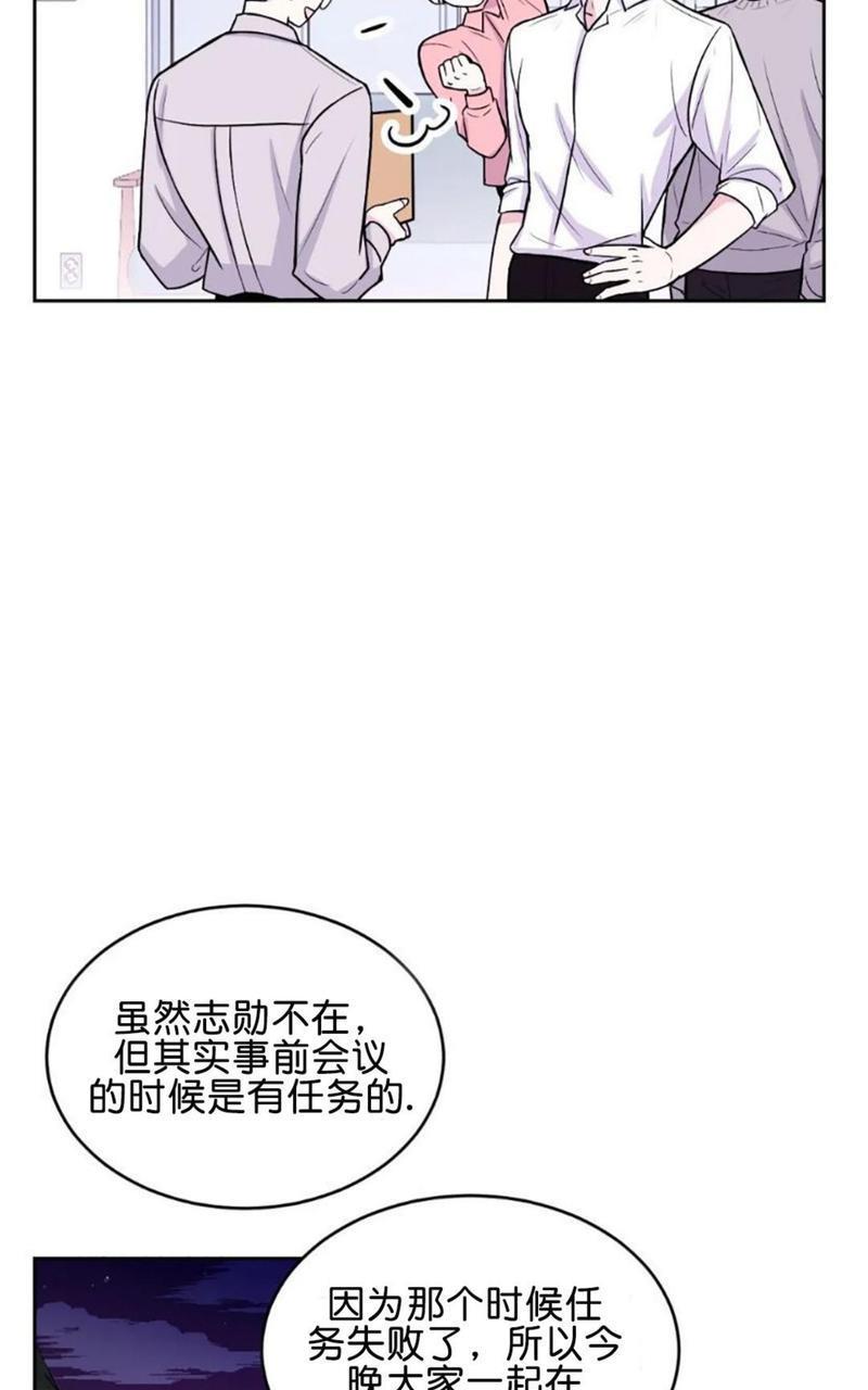 体验！XX现场[耽美]韩漫全集-第4话无删减无遮挡章节图片 