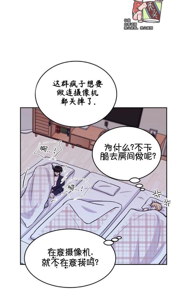 体验！XX现场[耽美]韩漫全集-第5话无删减无遮挡章节图片 