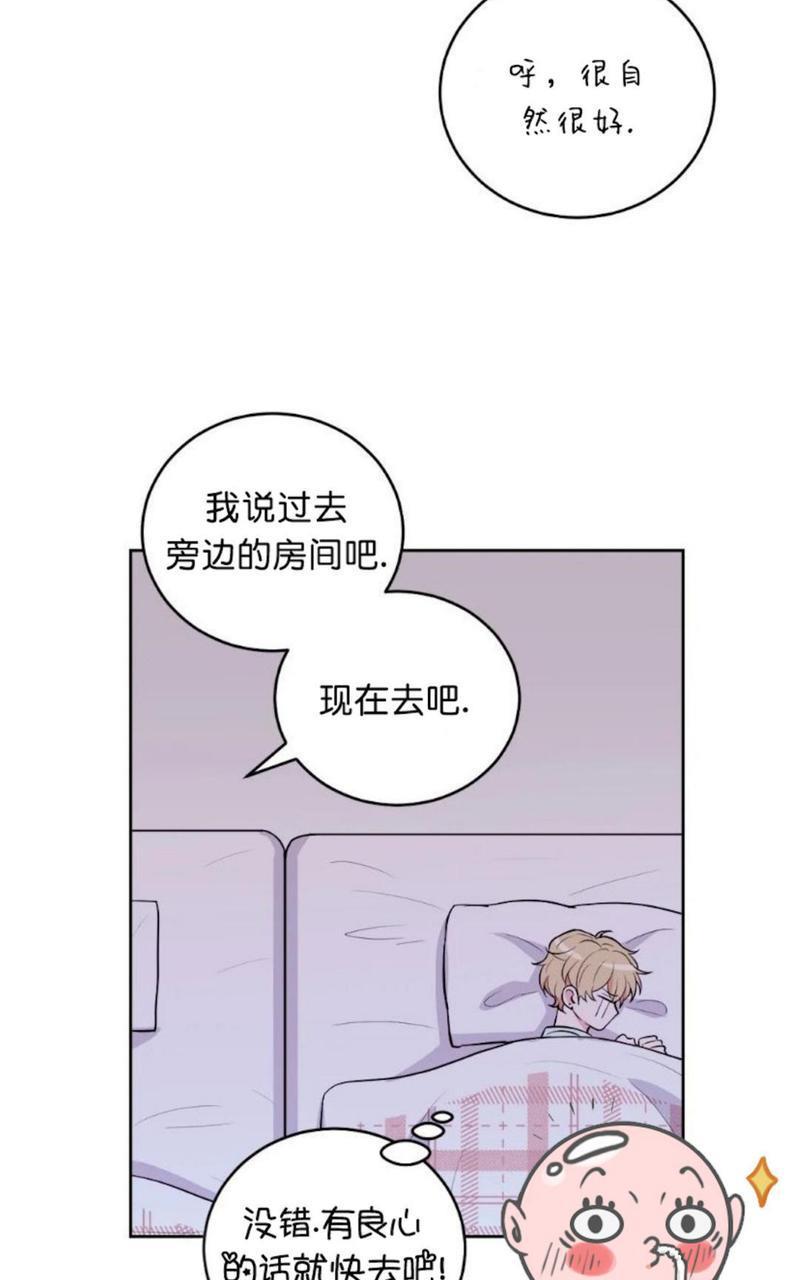 体验！XX现场[耽美]韩漫全集-第5话无删减无遮挡章节图片 