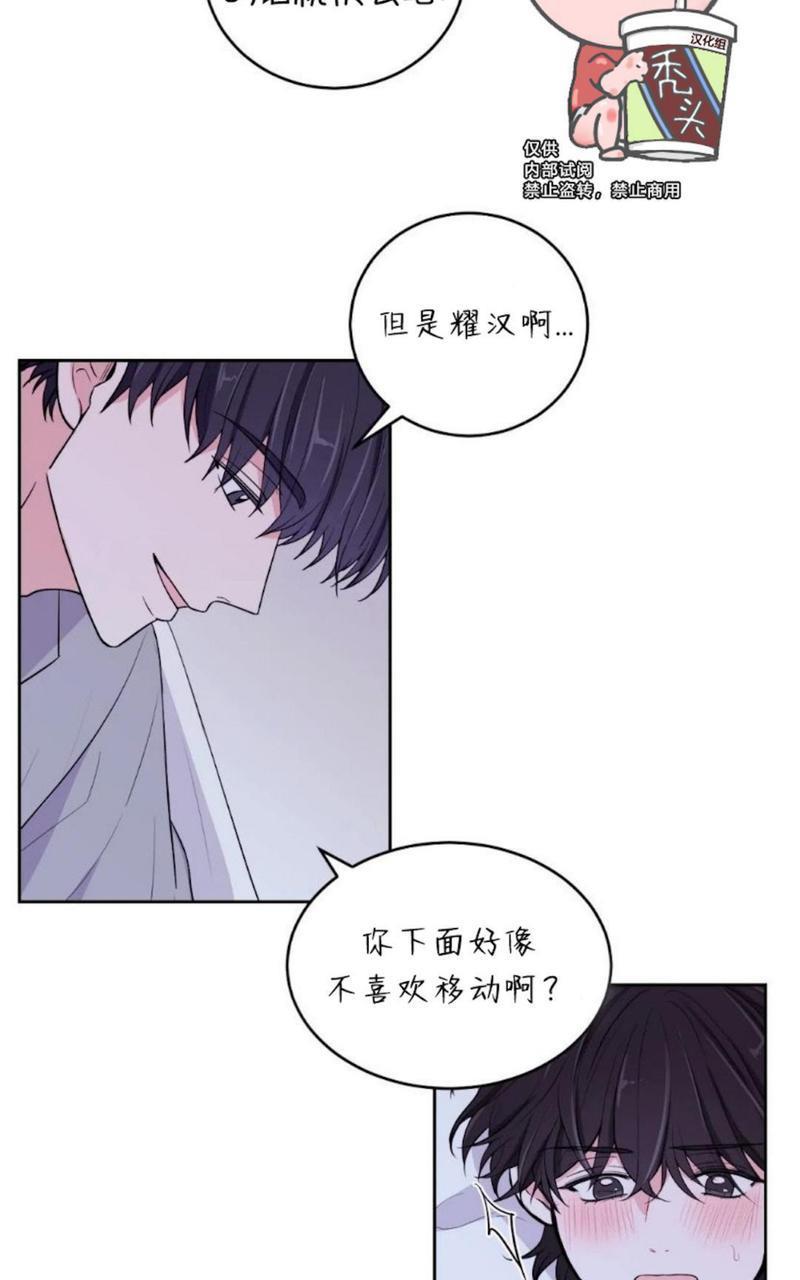 体验！XX现场[耽美]韩漫全集-第5话无删减无遮挡章节图片 