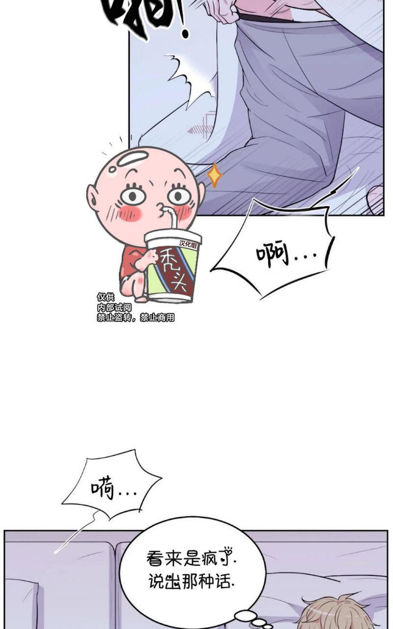 体验！XX现场[耽美]韩漫全集-第5话无删减无遮挡章节图片 
