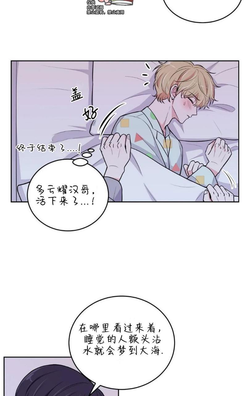体验！XX现场[耽美]韩漫全集-第6话无删减无遮挡章节图片 