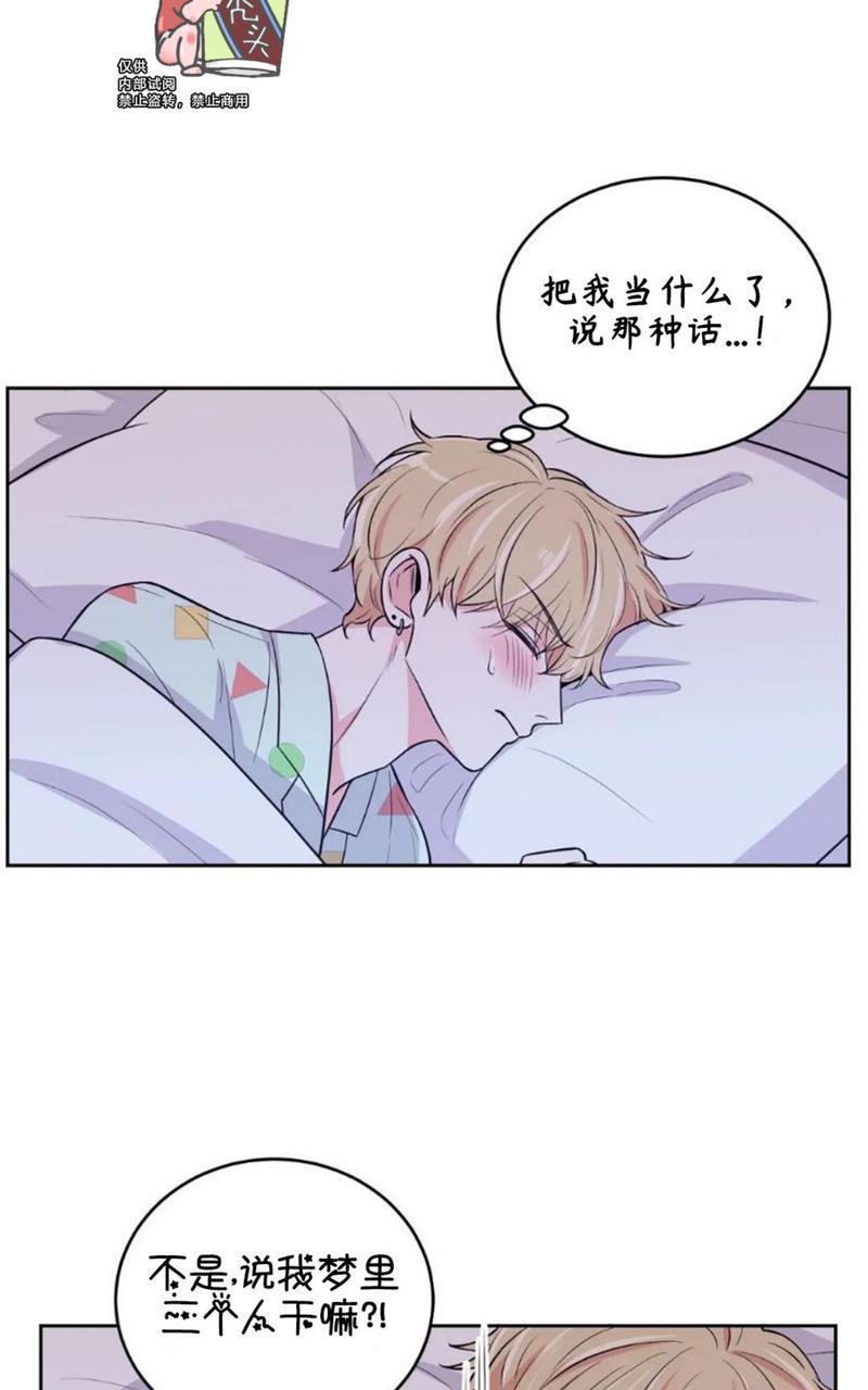 体验！XX现场[耽美]韩漫全集-第6话无删减无遮挡章节图片 