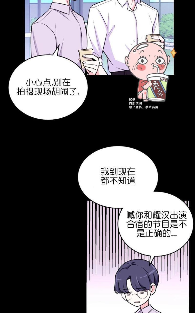 体验！XX现场[耽美]韩漫全集-第7话无删减无遮挡章节图片 