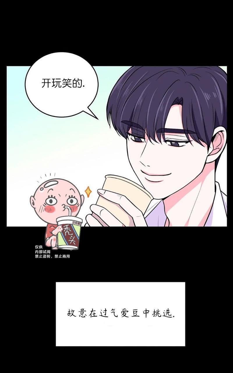 体验！XX现场[耽美]韩漫全集-第7话无删减无遮挡章节图片 