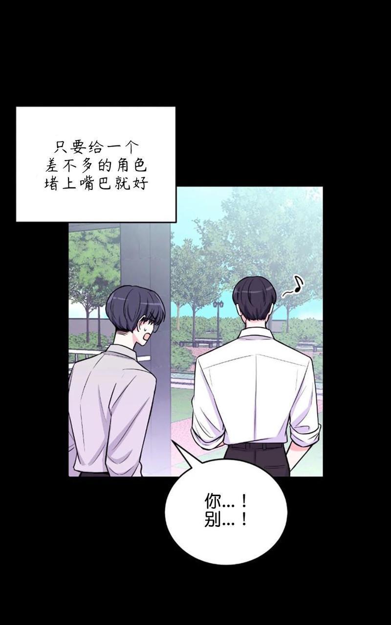 体验！XX现场[耽美]韩漫全集-第7话无删减无遮挡章节图片 