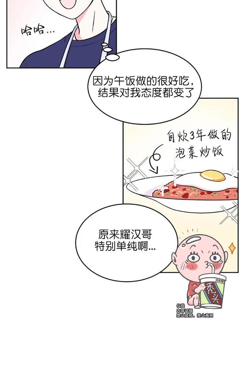 体验！XX现场[耽美]韩漫全集-第8话无删减无遮挡章节图片 