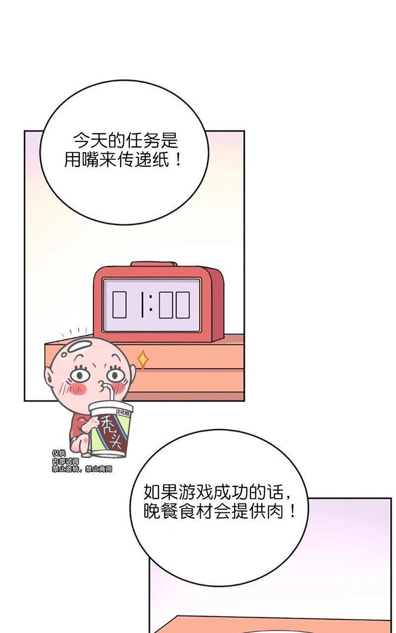 体验！XX现场[耽美]韩漫全集-第8话无删减无遮挡章节图片 