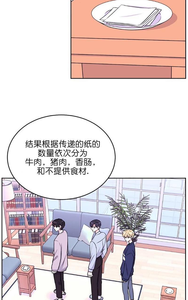体验！XX现场[耽美]韩漫全集-第8话无删减无遮挡章节图片 