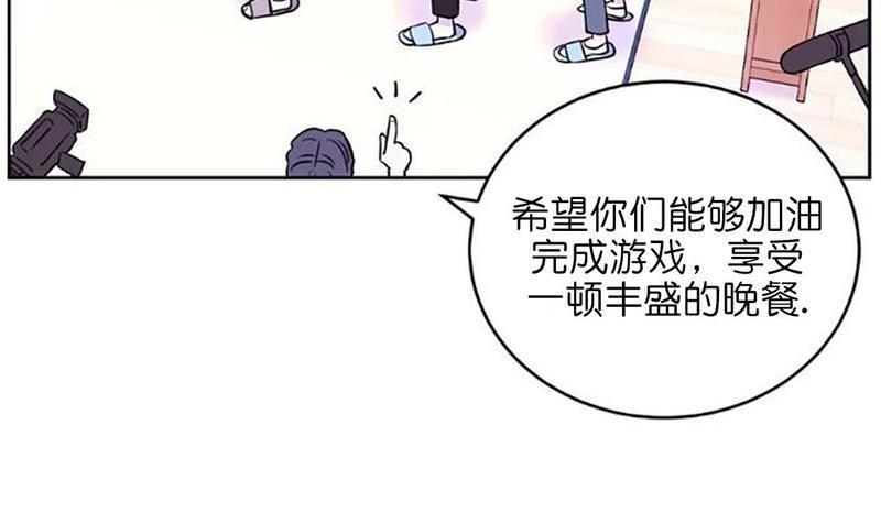 体验！XX现场[耽美]韩漫全集-第8话无删减无遮挡章节图片 