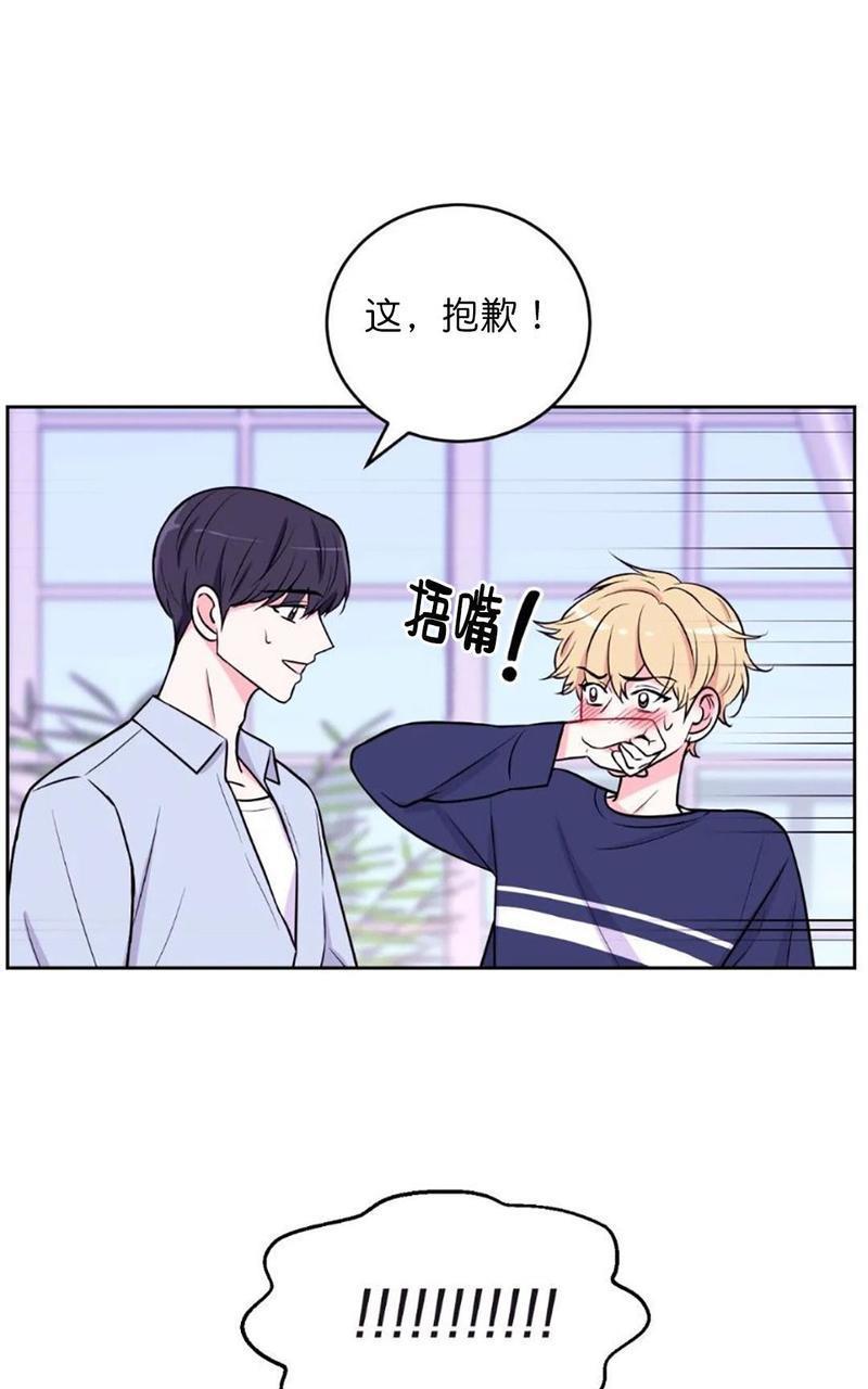 体验！XX现场[耽美]韩漫全集-第8话无删减无遮挡章节图片 