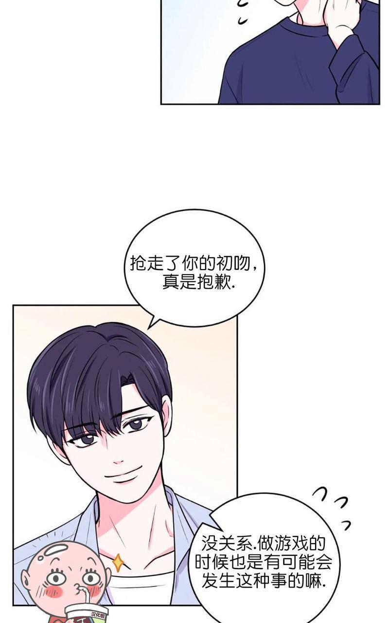 体验！XX现场[耽美]韩漫全集-第8话无删减无遮挡章节图片 