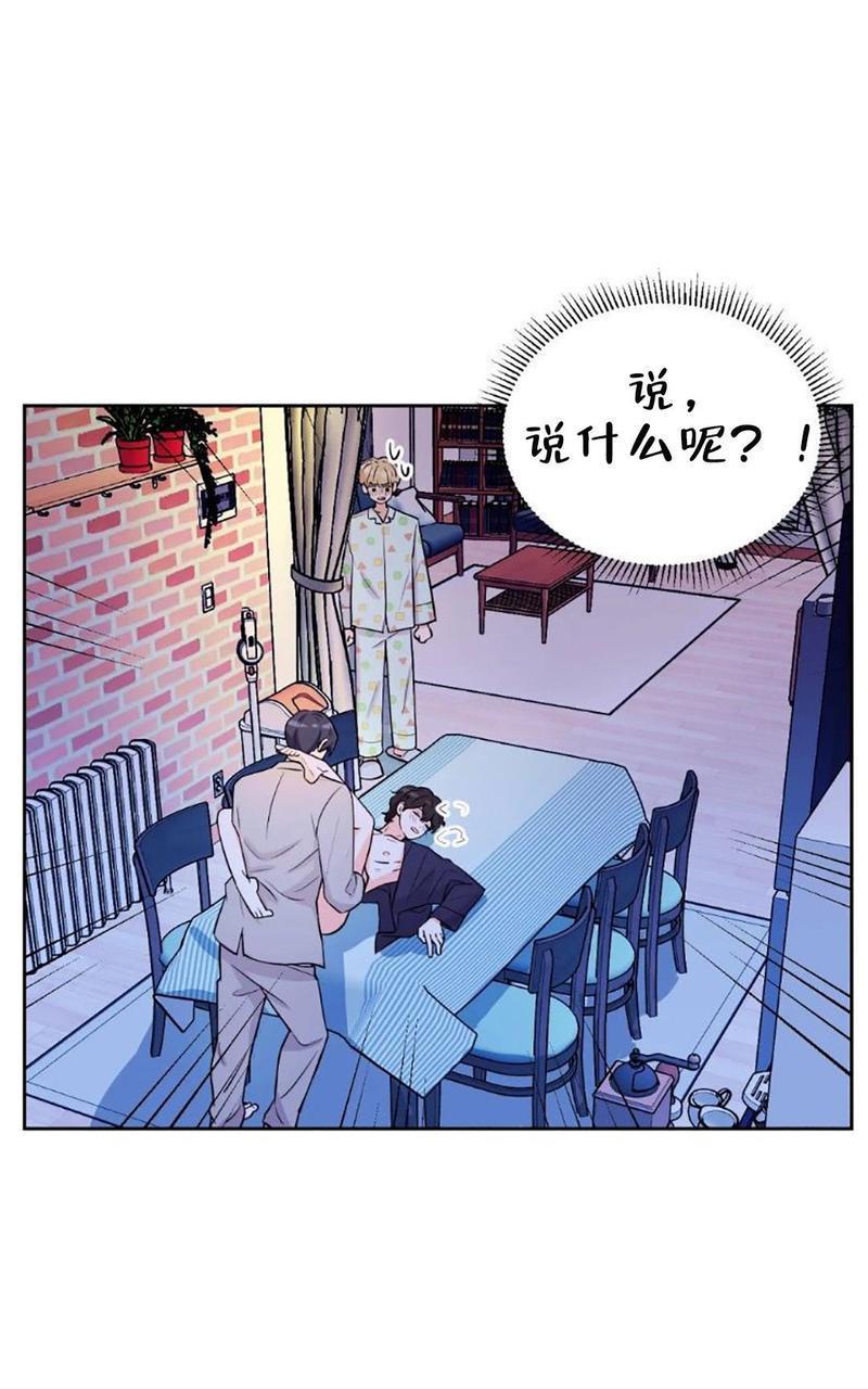 体验！XX现场[耽美]韩漫全集-第9话无删减无遮挡章节图片 