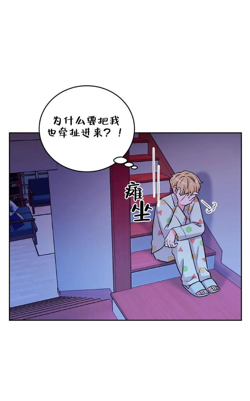 体验！XX现场[耽美]韩漫全集-第9话无删减无遮挡章节图片 