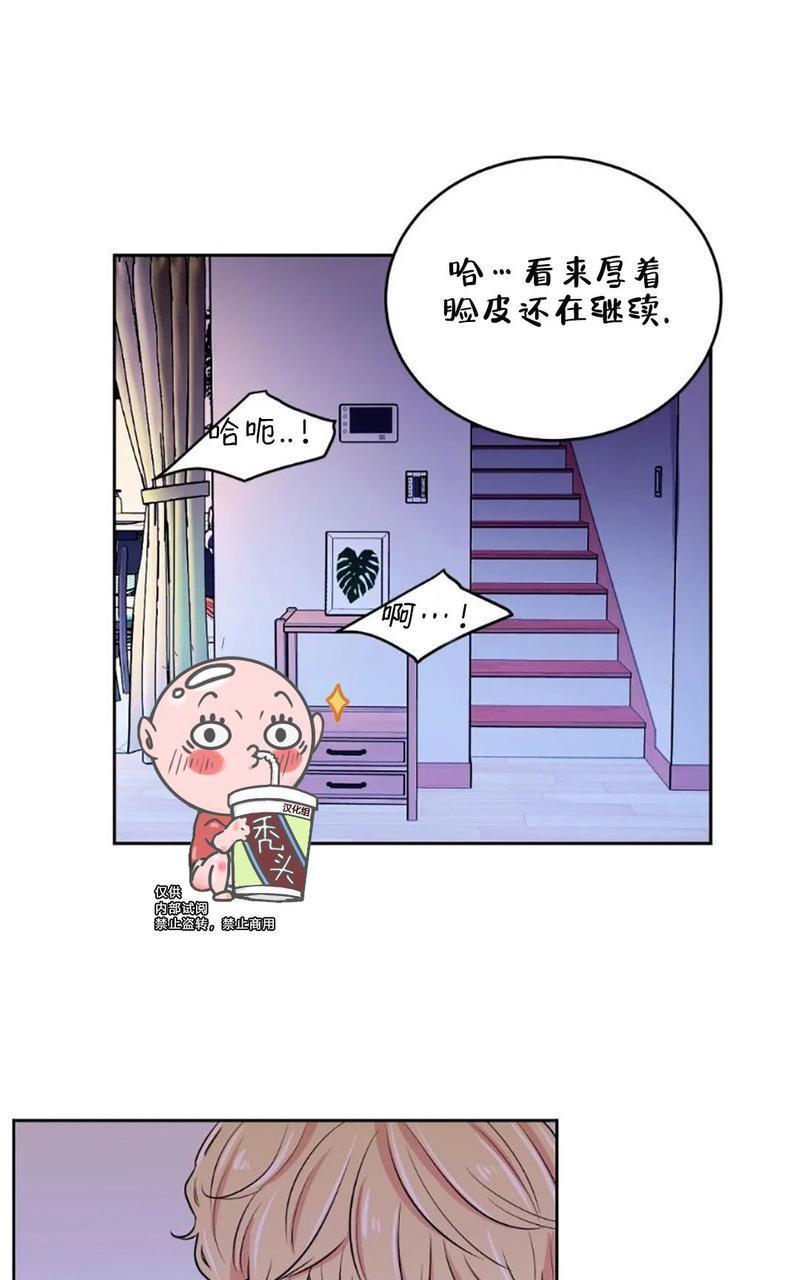 体验！XX现场[耽美]韩漫全集-第9话无删减无遮挡章节图片 