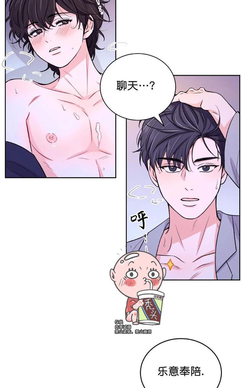 体验！XX现场[耽美]韩漫全集-第9话无删减无遮挡章节图片 