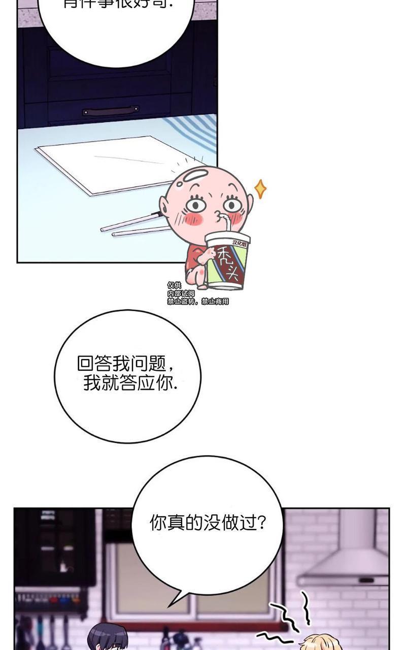 体验！XX现场[耽美]韩漫全集-第9话无删减无遮挡章节图片 
