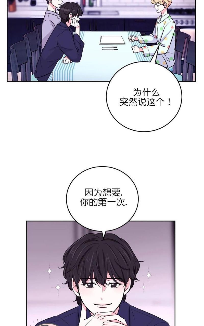 体验！XX现场[耽美]韩漫全集-第9话无删减无遮挡章节图片 