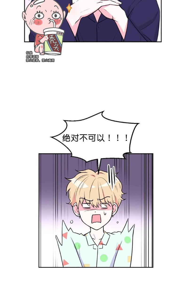 体验！XX现场[耽美]韩漫全集-第9话无删减无遮挡章节图片 