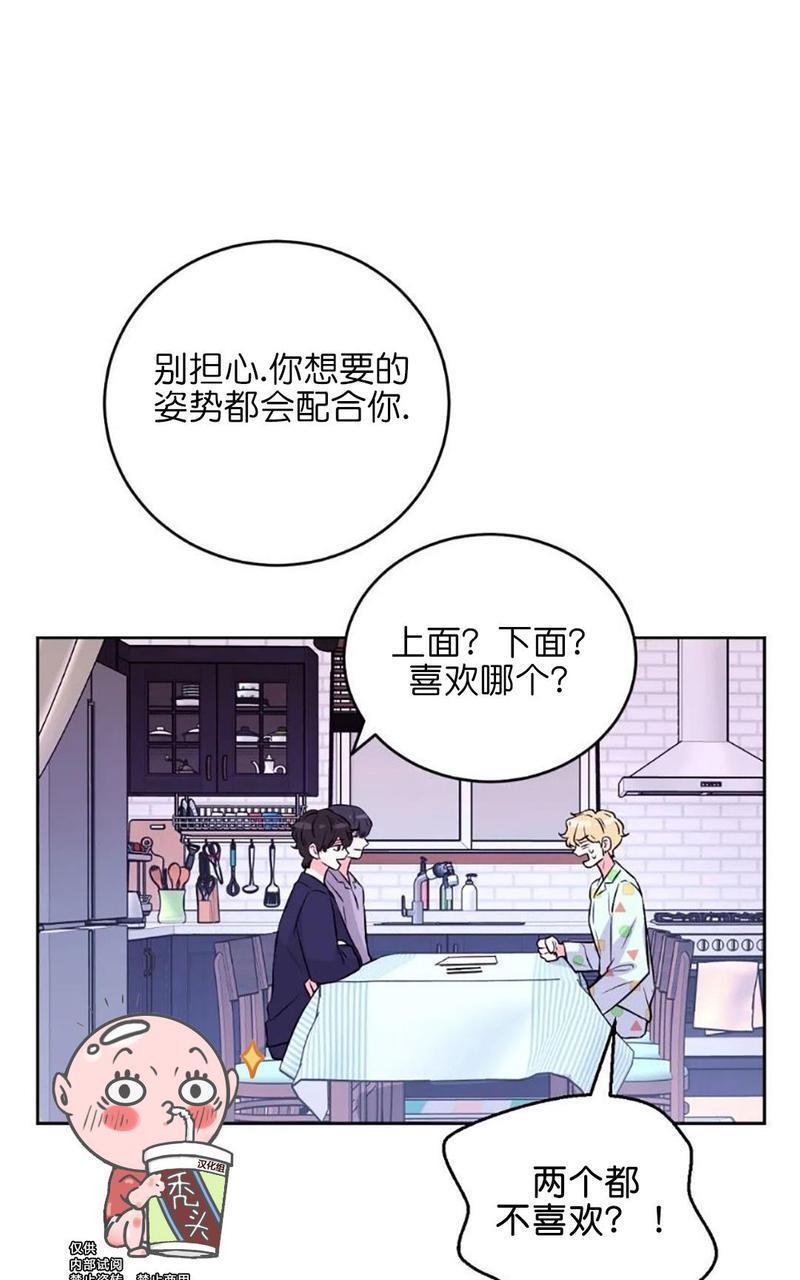 体验！XX现场[耽美]韩漫全集-第9话无删减无遮挡章节图片 
