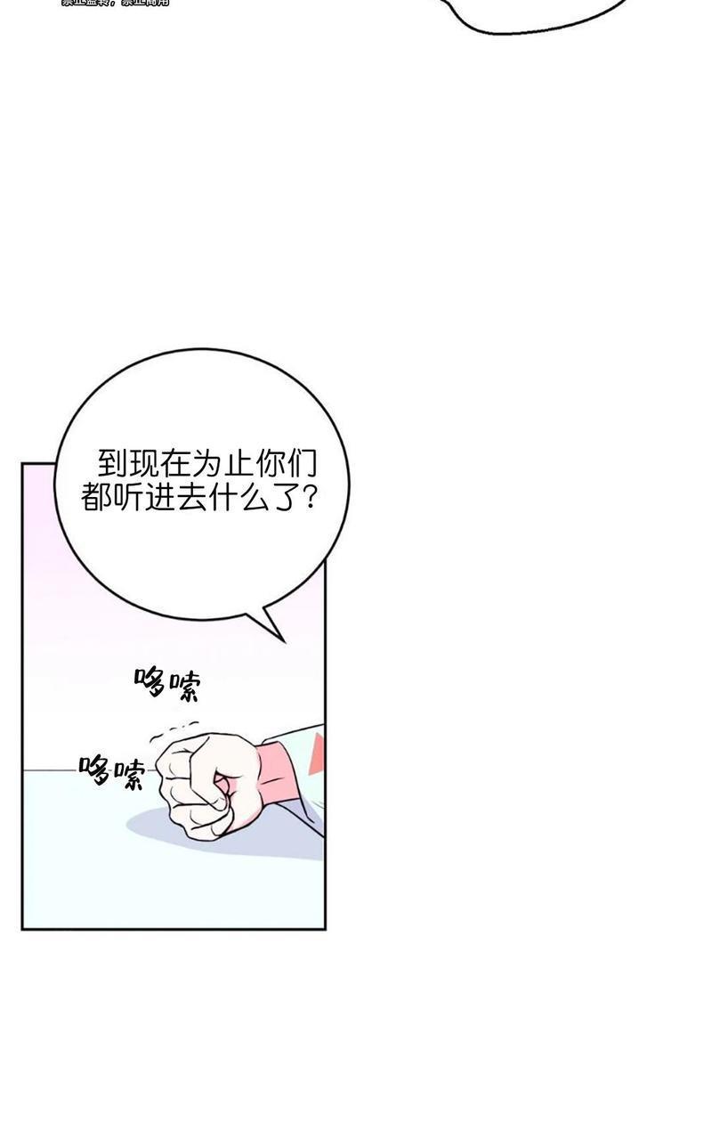 体验！XX现场[耽美]韩漫全集-第9话无删减无遮挡章节图片 
