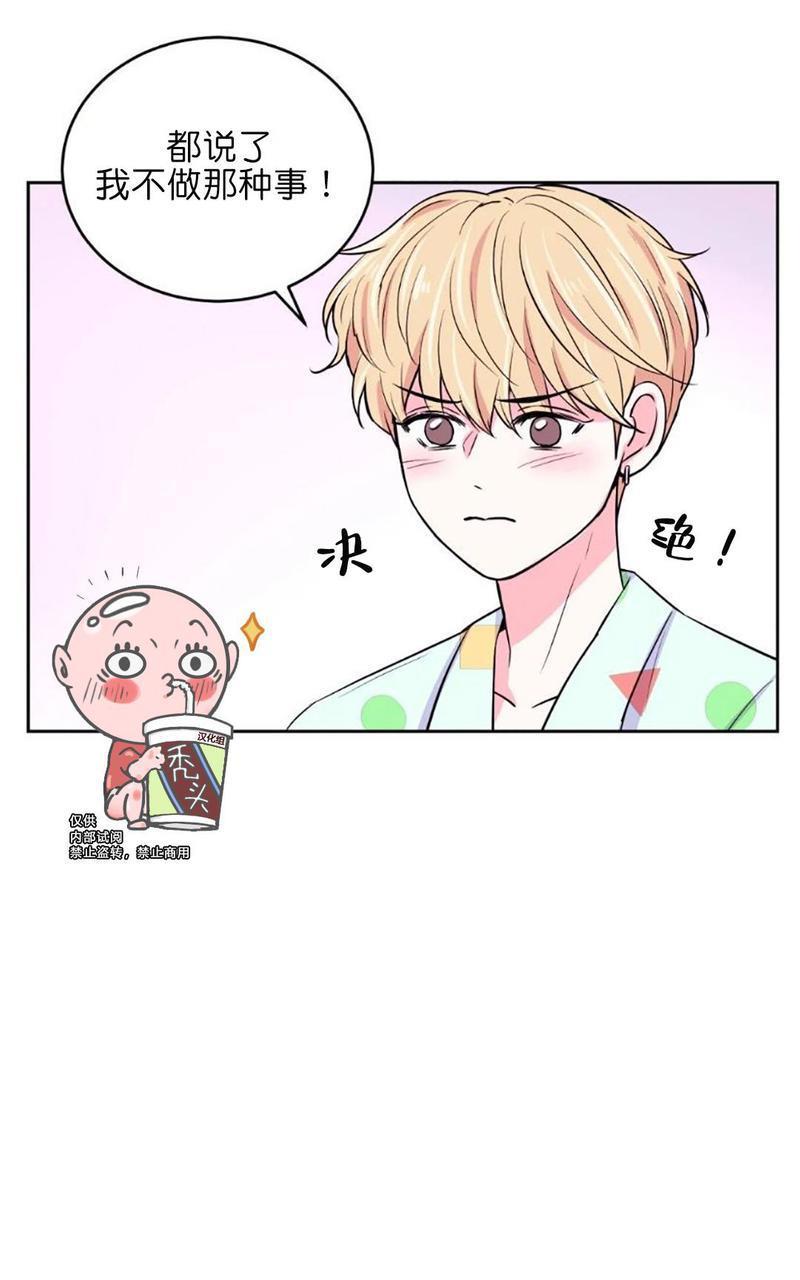 体验！XX现场[耽美]韩漫全集-第9话无删减无遮挡章节图片 