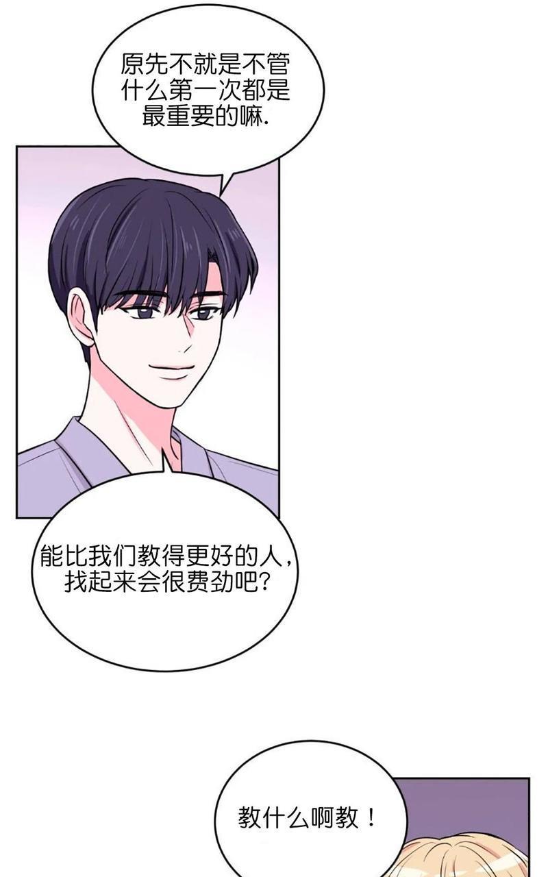体验！XX现场[耽美]韩漫全集-第9话无删减无遮挡章节图片 