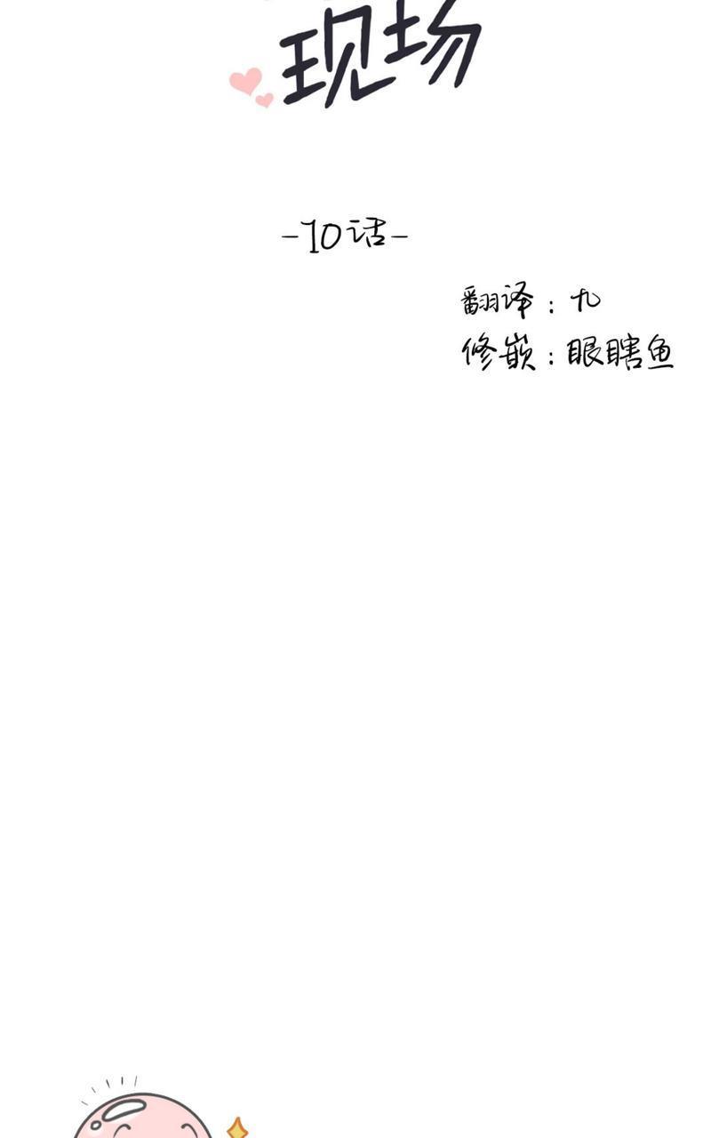 体验！XX现场[耽美]韩漫全集-第10话无删减无遮挡章节图片 