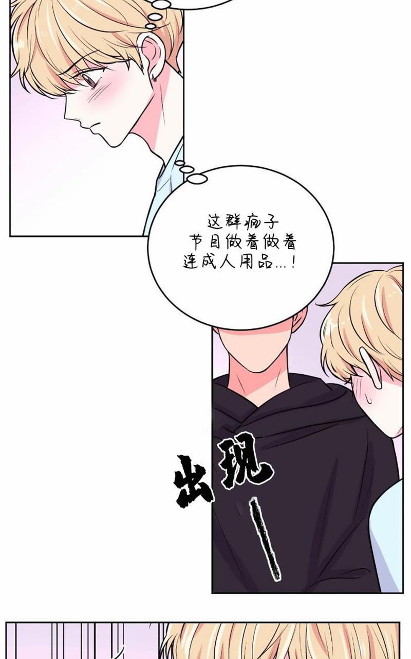 体验！XX现场[耽美]韩漫全集-第11话无删减无遮挡章节图片 