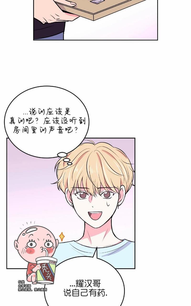体验！XX现场[耽美]韩漫全集-第11话无删减无遮挡章节图片 